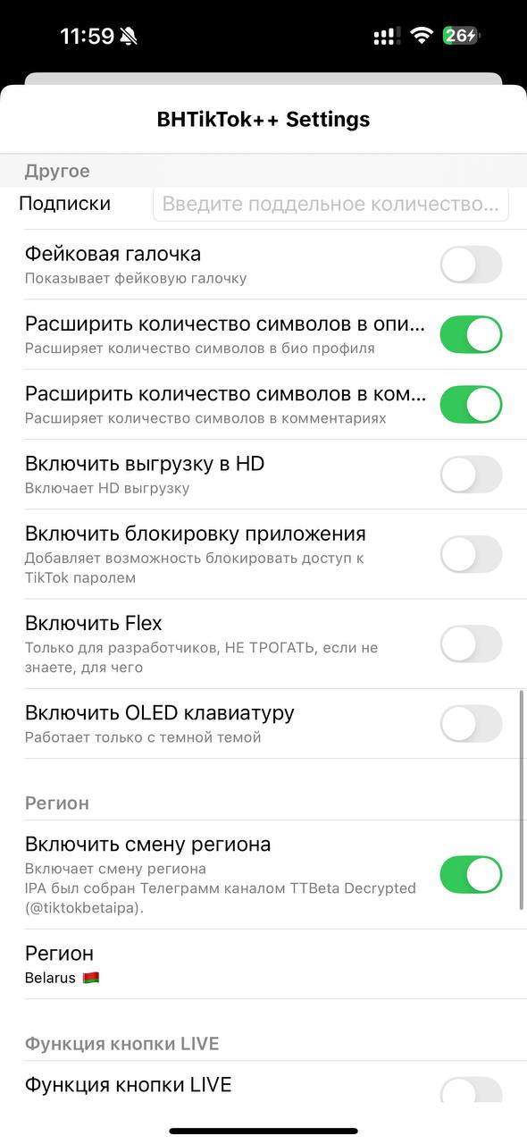 Настройки